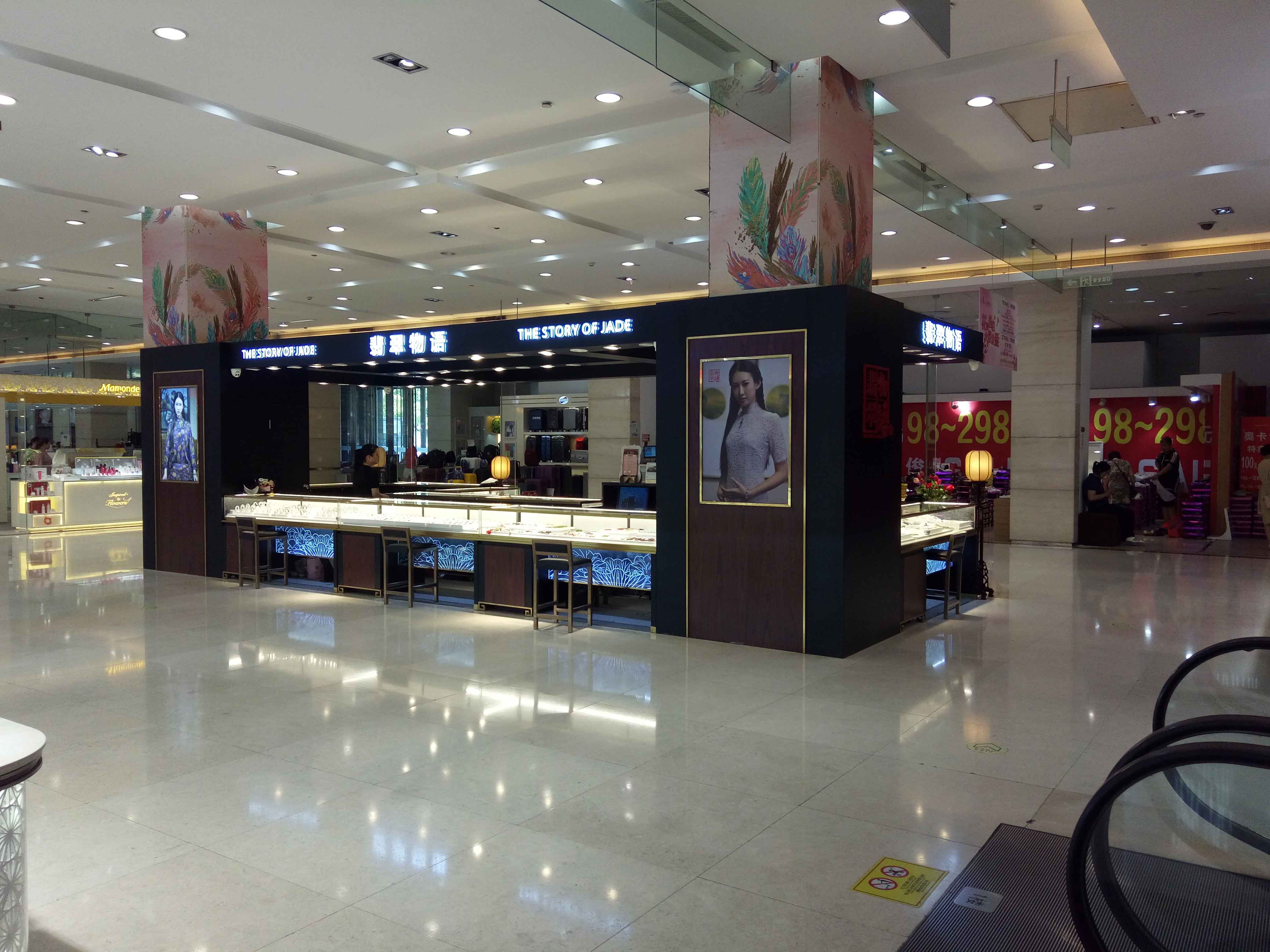 翡翠物語珠寶展柜設計裝修(圖1)