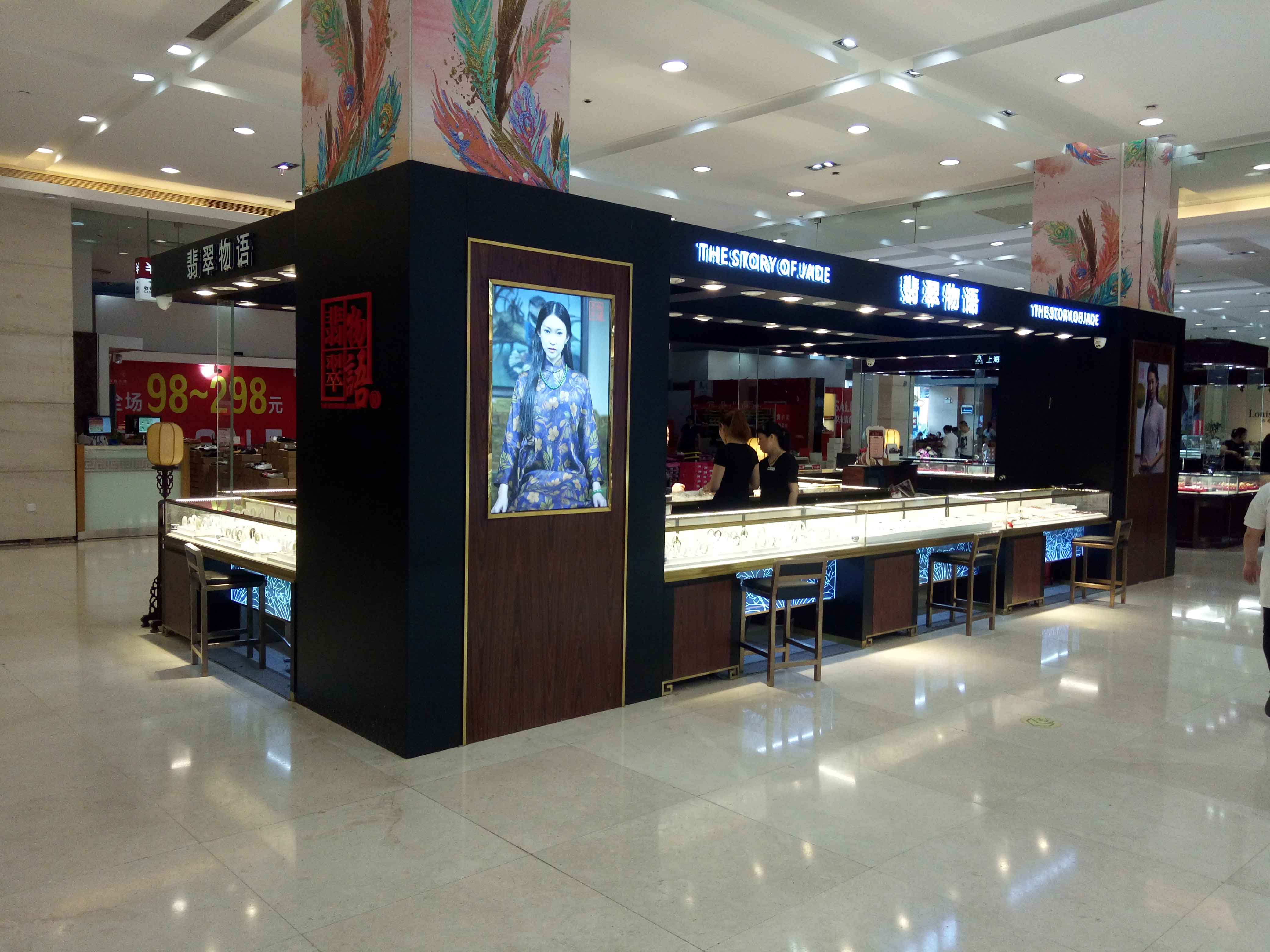 翡翠物語珠寶展柜設計裝修(圖2)