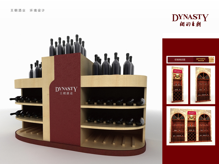 王朝酒業展柜設計(圖3) 王朝酒業展柜設計(圖3)